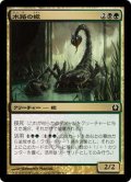 【JPN】水路の蠍/Sluiceway Scorpion[MTG_RTR_198C]