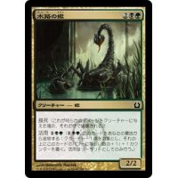 【JPN】水路の蠍/Sluiceway Scorpion[MTG_RTR_198C]