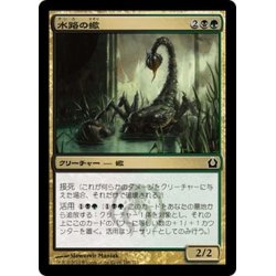 画像1: 【JPN】水路の蠍/Sluiceway Scorpion[MTG_RTR_198C]