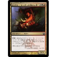 【JPN】リックス・マーディの落とし子/Spawn of Rix Maadi[MTG_RTR_199C]