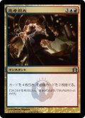 【JPN】思考閃光/Thoughtflare[MTG_RTR_203U]