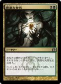 【JPN】貴重な発見/Treasured Find[MTG_RTR_204U]