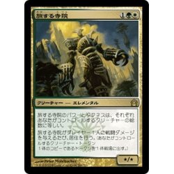 画像1: 【JPN】旅する寺院/Wayfaring Temple[MTG_RTR_209R]