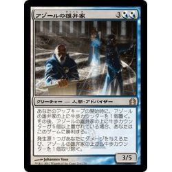 画像1: 【JPN】アゾールの雄弁家/Azor's Elocutors[MTG_RTR_210R]