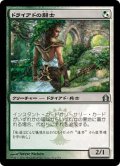 【JPN】ドライアドの闘士/Dryad Militant[MTG_RTR_214U]