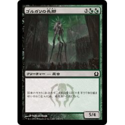 画像1: 【JPN】ゴルガリの長脚/Golgari Longlegs[MTG_RTR_216C]