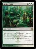 【JPN】兵士の育成/Growing Ranks[MTG_RTR_217R]