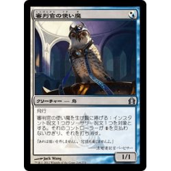 画像1: 【JPN】審判官の使い魔/Judge's Familiar[MTG_RTR_218U]