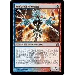 画像1: 【JPN】ニヴメイガスの精霊/Nivmagus Elemental[MTG_RTR_219R]