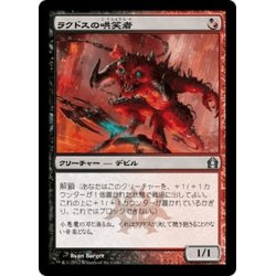 画像1: 【JPN】ラクドスの哄笑者/Rakdos Cackler[MTG_RTR_220U]