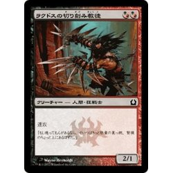 画像1: 【JPN】ラクドスの切り刻み教徒/Rakdos Shred-Freak[MTG_RTR_221C]