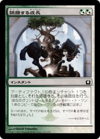 【JPN】隔離する成長/Sundering Growth[MTG_RTR_223C]