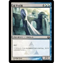 画像1: 【JPN】臣下の魂/Vassal Soul[MTG_RTR_224C]