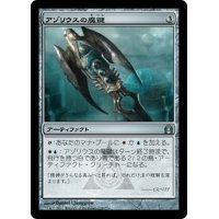 【JPN】アゾリウスの魔鍵/Azorius Keyrune[MTG_RTR_225U]