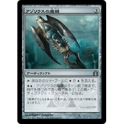 画像1: 【JPN】アゾリウスの魔鍵/Azorius Keyrune[MTG_RTR_225U]