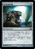 【JPN】写本裁断機/Codex Shredder[MTG_RTR_228U]