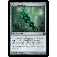 【JPN】ゴルガリの魔鍵/Golgari Keyrune[MTG_RTR_229U]