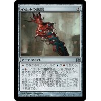 【JPN】イゼットの魔鍵/Izzet Keyrune[MTG_RTR_230U]