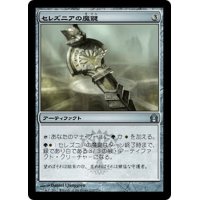 【JPN】セレズニアの魔鍵/Selesnya Keyrune[MTG_RTR_233U]