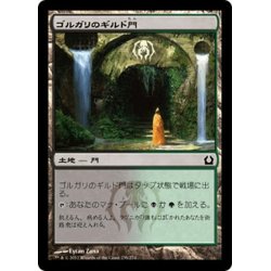 画像1: 【JPN】ゴルガリのギルド門/Golgari Guildgate[MTG_RTR_239C]