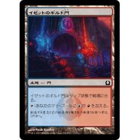 【JPN】イゼットのギルド門/Izzet Guildgate[MTG_RTR_242C]