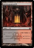 【JPN】ラクドスのギルド門/Rakdos Guildgate[MTG_RTR_244C]