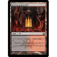 【JPN】ラクドスのギルド門/Rakdos Guildgate[MTG_RTR_244C]