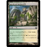 【JPN】セレズニアのギルド門/Selesnya Guildgate[MTG_RTR_246C]