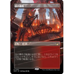 画像1: 【JPN】★Foil★■Borderless■血の墓所/Blood Crypt[MTG_RVR_0292_R]