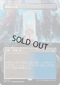 【JPN】■Borderless■神聖なる泉/Hallowed Fountain[MTG_RVR_0295_R]