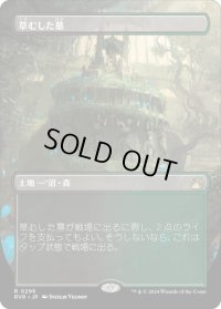 【JPN】■Borderless■草生した墓/Overgrown Tomb[MTG_RVR_0296_R]