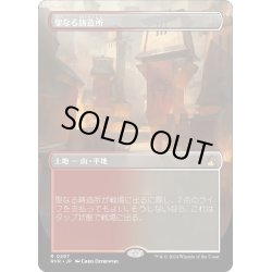 画像1: 【JPN】■Borderless■聖なる鋳造所/Sacred Foundry[MTG_RVR_0297_R]