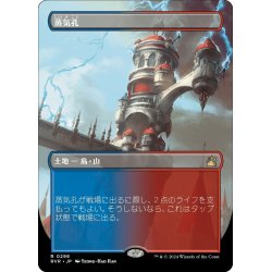 画像1: 【JPN】■Borderless■蒸気孔/Steam Vents[MTG_RVR_0298_R]