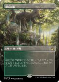 【JPN】■Borderless■寺院の庭/Temple Garden[MTG_RVR_0300_R]