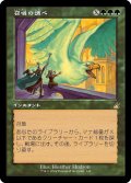 【JPN】★Foil★■Retro Frame■召喚の調べ/Chord of Calling[MTG_RVR_0345_R]