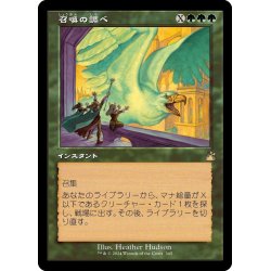 画像1: 【JPN】★Foil★■Retro Frame■召喚の調べ/Chord of Calling[MTG_RVR_0345_R]