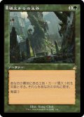 【JPN】★Foil★■Retro Frame■壌土からの生命/Life from the Loam[MTG_RVR_0350_R]