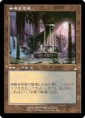 【JPN】★Foil★■Retro Frame■神なき祭殿/Godless Shrine[MTG_RVR_0401_R]