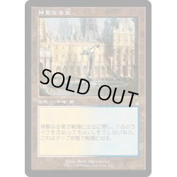 画像1: 【JPN】■Retro Frame■神聖なる泉/Hallowed Fountain[MTG_RVR_0404_R]