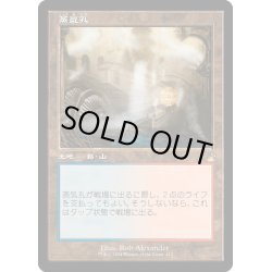 画像1: 【JPN】■Retro Frame■蒸気孔/Steam Vents[MTG_RVR_0412_R]