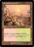 【JPN】■Retro Frame■踏み鳴らされる地/Stomping Ground[MTG_RVR_0413_R]