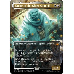 画像1: 【ENG】★Foil★■Borderless■幽霊議員カルロフ/Karlov of the Ghost Council[MTG_RVR_0437_M]