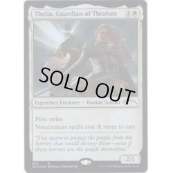 画像1: 【ENG】★Foil★スレイベンの守護者、サリア/Thalia, Guardian of Thraben[MTG_SLD_037]