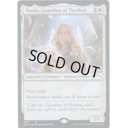 画像1: 【ENG】★Foil★スレイベンの守護者、サリア/Thalia, Guardian of Thraben[MTG_SLD_040]