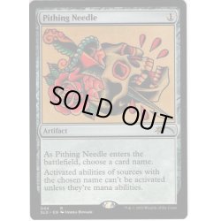 画像1: 【ENG】真髄の針/Pithing Needle[MTG_SLD_044]