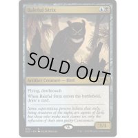 【ENG】悪意の大梟/Baleful Strix[MTG_SLD_094]