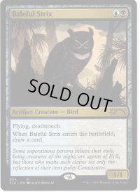 【ENG】悪意の大梟/Baleful Strix[MTG_SLD_094]