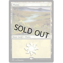 画像1: 【ENG】平地/Plains[MTG_SLD_100]