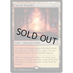 画像1: 【ENG】聖なる鋳造所/Sacred Foundry[MTG_SLD_131]