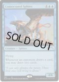 【ENG】★Foil★聖別されたスフィンクス/Consecrated Sphinx[MTG_SLD_165]